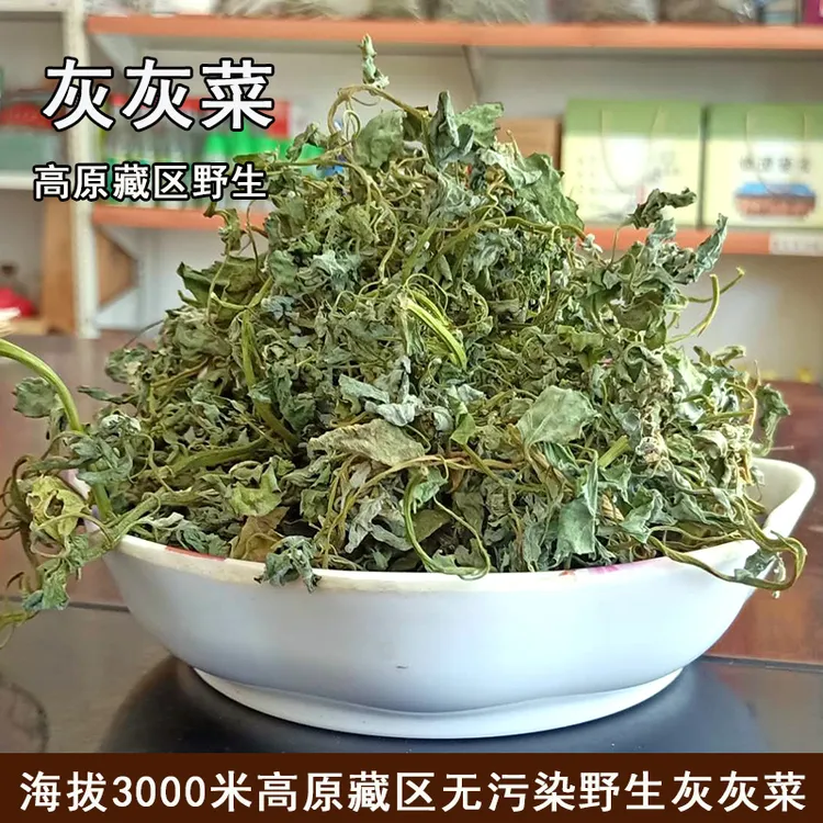 甘南高原灰灰菜干货