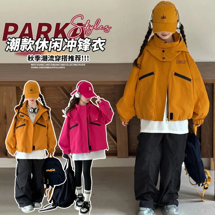 女童秋季外套春秋2025年新款中大童连帽休闲冲锋衣初中生洋气秋装
