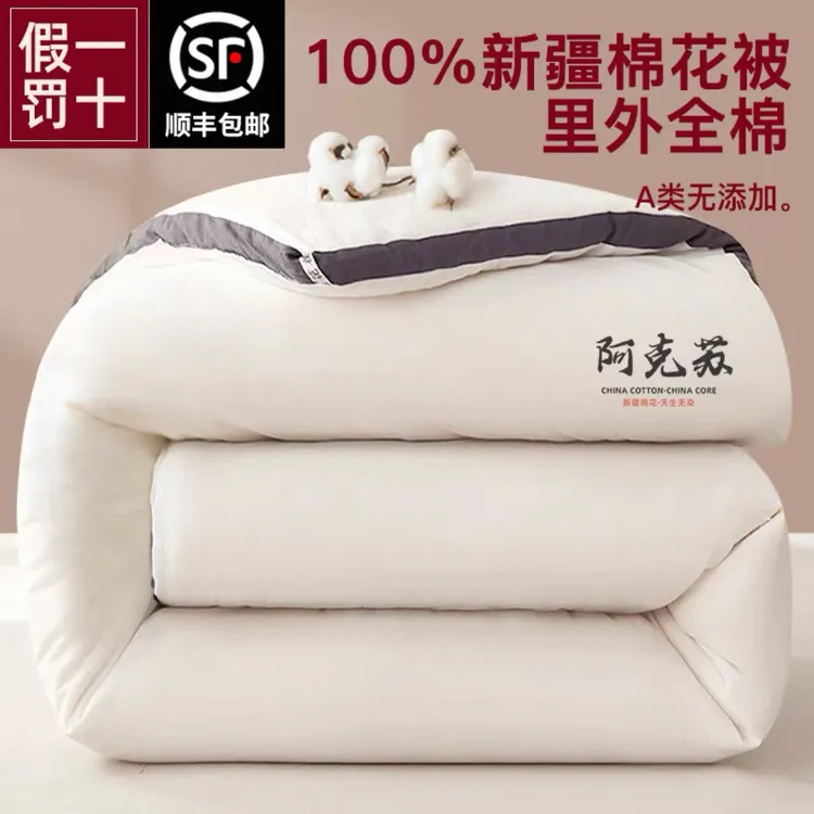 新疆棉花鱼鳞网被芯纯棉长绒棉被厂家直销一级棉被芯春秋被夏凉被
