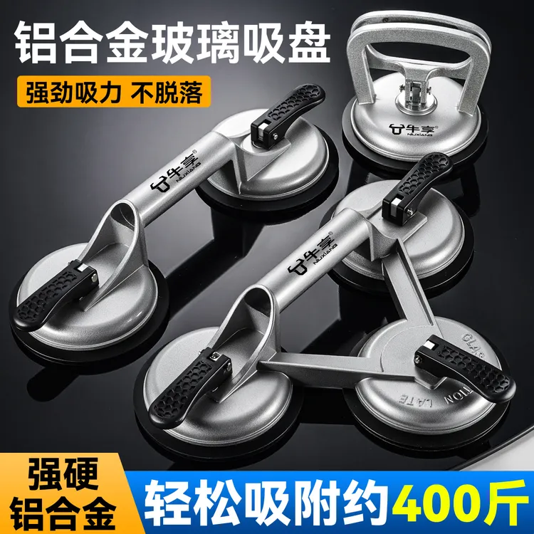 铝合金玻璃吸盘搬运装卸地板砖地砖木地板瓷砖木工搬运重型商品