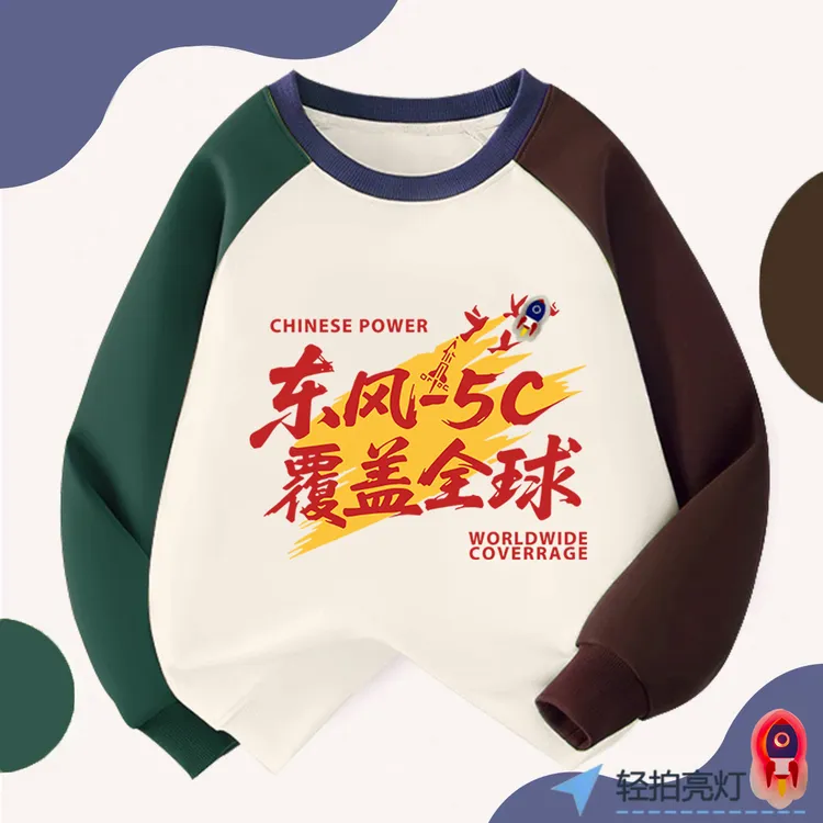 可亮灯国庆节爱国东风5c春秋季插肩卫衣男童女童装国风童装上衣潮