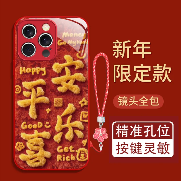 平安喜乐适用苹果17/16华为P70/vivo/oppo金属漆玻璃防摔手机壳