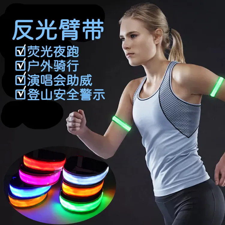 led充电发光手臂带反光晶格持久夜跑骑行警示信号灯绑腿便捷装备