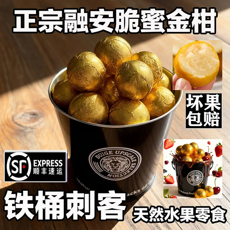 【全新铁桶刺客】正宗融安脆蜜金柑新鲜皮薄肉厚爆甜多汁原产地直发