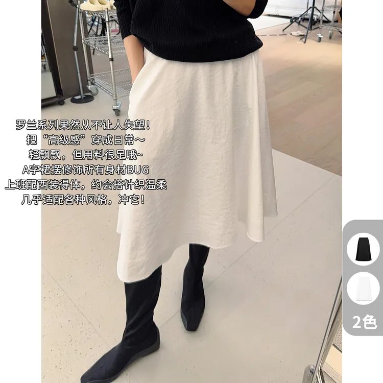 A美洋MEIYANG 罗兰半裙【商场同款】微皱肌理A字拉链中长裙-周一