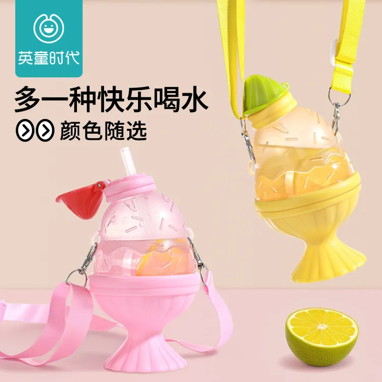 儿童喝水冰淇淋水杯1-3岁吸管杯学饮杯水杯子爆款2025最新款夏天