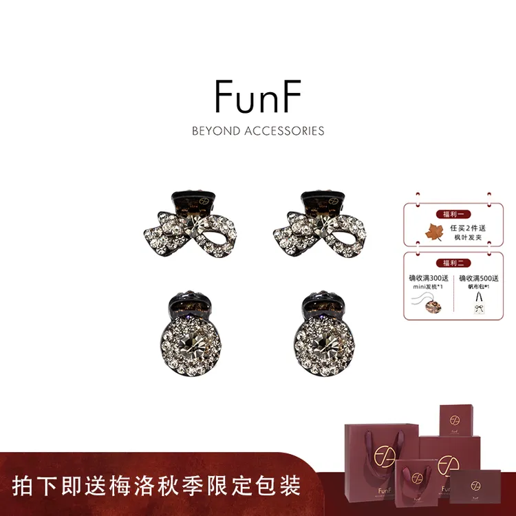 FunF/乐纷绮 醋酸mini发夹捷克钻刘海小抓夹 璀璨绮结 Bow Dazzle