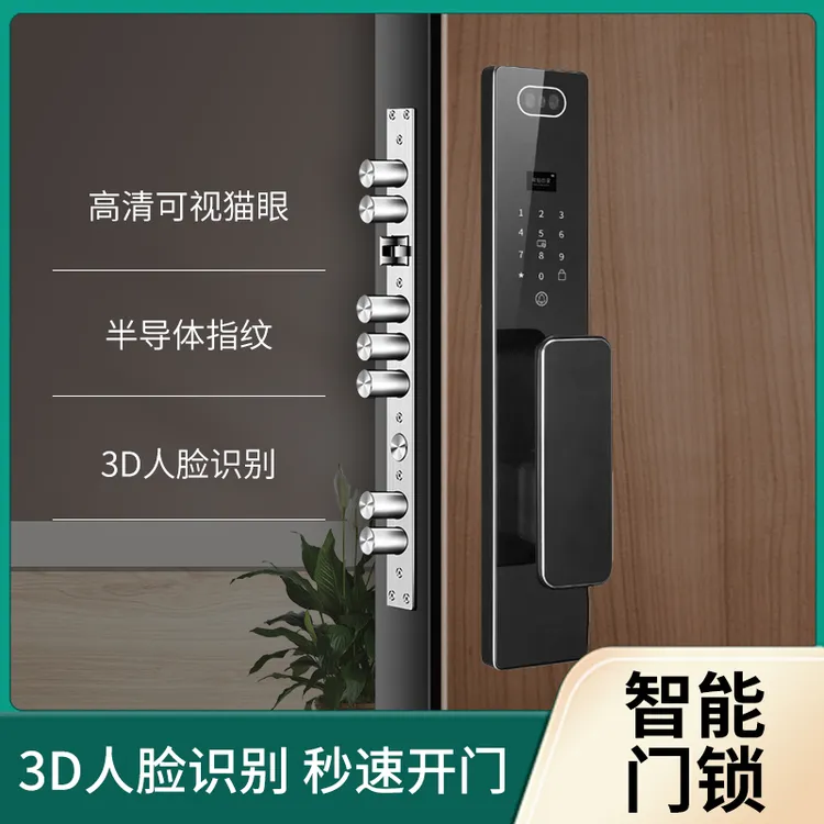 禁豹【包安装】人脸识别、指纹、家用指纹开、锁门锁家用入户门智能锁