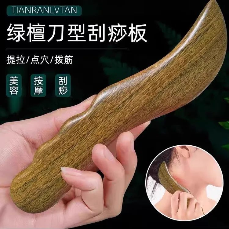 正宗绿檀木刀型刮痧板加厚刮痧刀整木制作结实耐用按摩梳穴位按摩