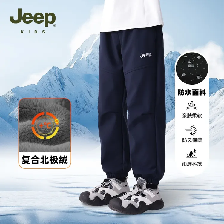 JEEP/吉普【三防-北极绒软壳裤】中大童户外三防加北极绒D354NB1630