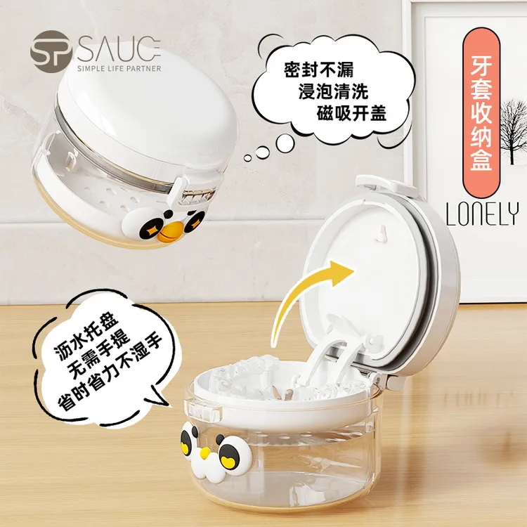牙套盒假牙牙齿矫正器正畸清洗器便携盒子隐适美保持器收纳盒