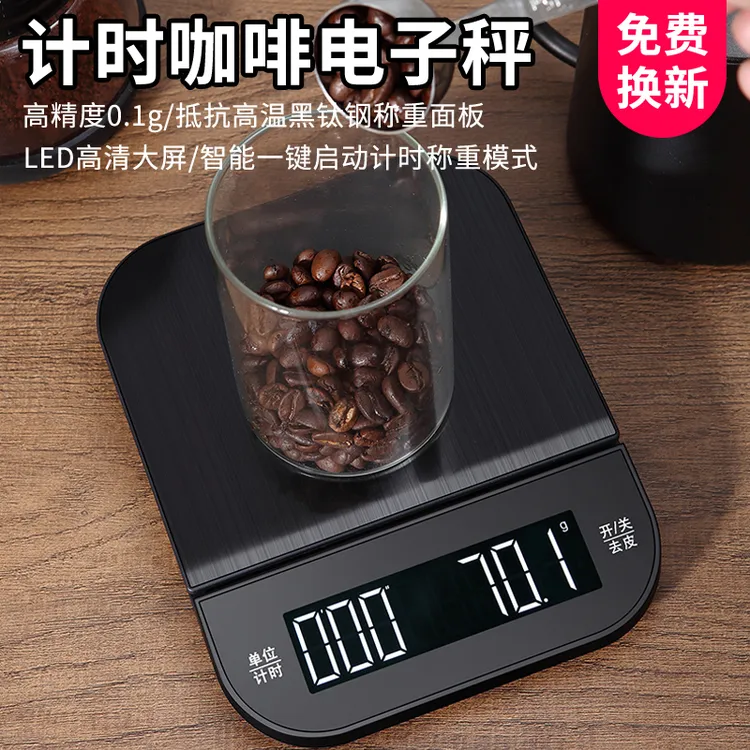 手冲咖啡称重电子秤高精度0.1g小型克重厨房食物专用自动计时家用