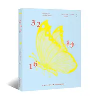 32秒16 平装成长励志儿童文学小说萨米亚.奥玛来自非洲索马里的运