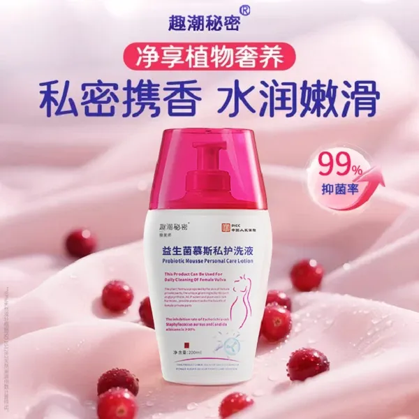 官方正品私处抑菌女私密洗护液洗私女生护理清洗液私密乳酸杆菌
