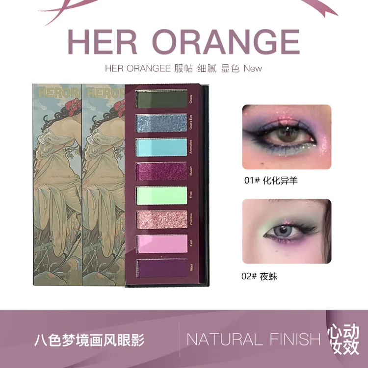 HERORANGE复古八色梦境油画风眼影哑光珠光烟熏爆闪偏光绿盘眼影