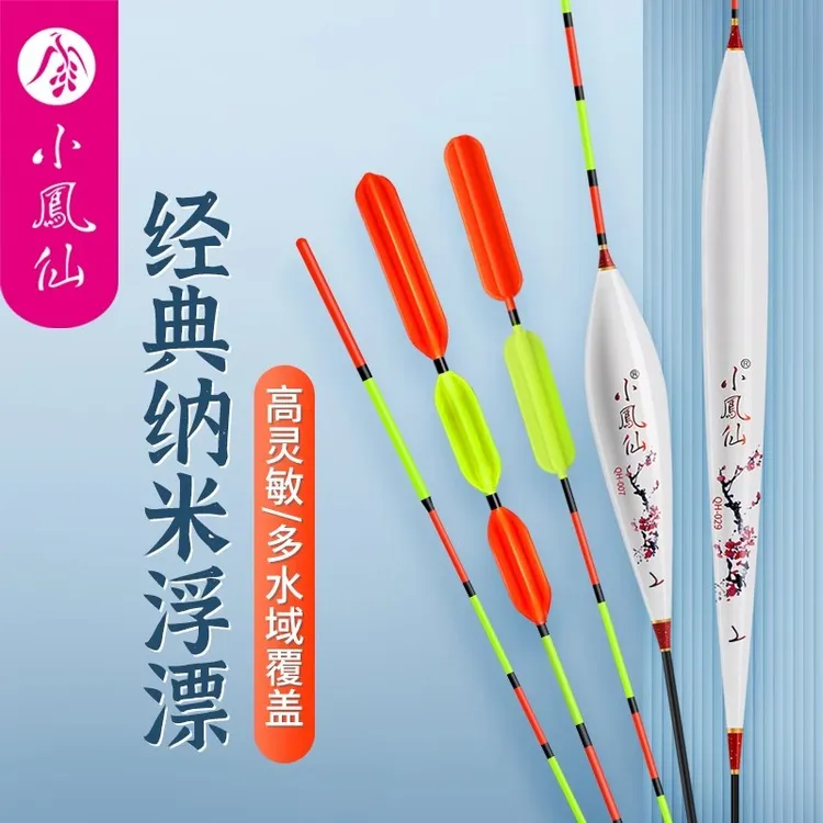 小凤仙超醒目大加粗漂尾浮漂高灵敏野钓鲫鱼漂超醒目加粗纳米浮漂