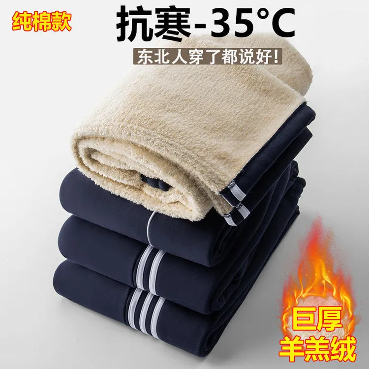 冬季纯棉校服裤男女羊羔绒一条杠两道杠加绒加厚小学校裤运动长裤