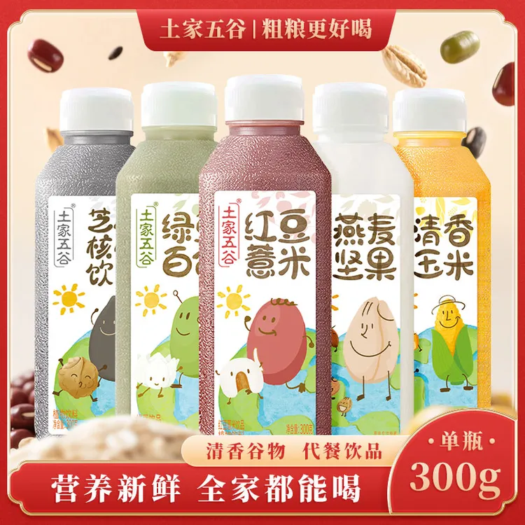 土家五谷红豆薏米燕麦坚果绿豆百合植物饮料早餐代餐300ml