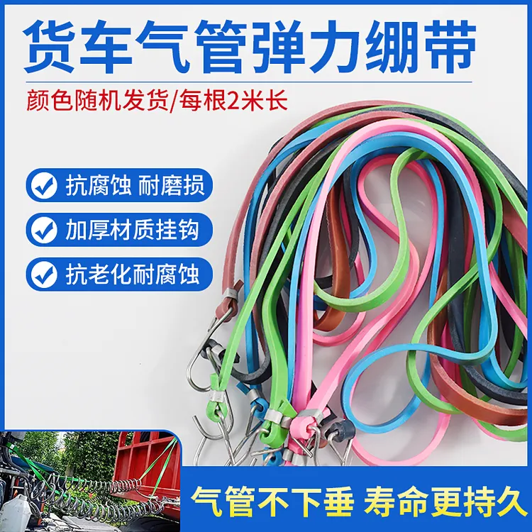 【小杰优选】新款螺旋气管绷带防下垂高弹力防护带弹力带货物捆绑带