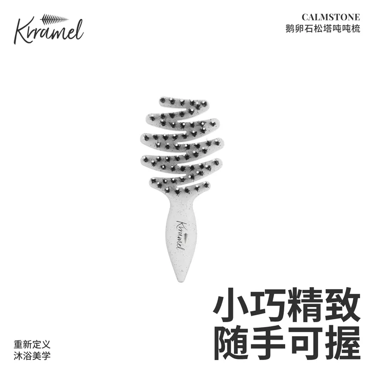 KRRAMEL吨吨松塔梳小巧便携女士专用按摩梳护发时尚便携女子梳