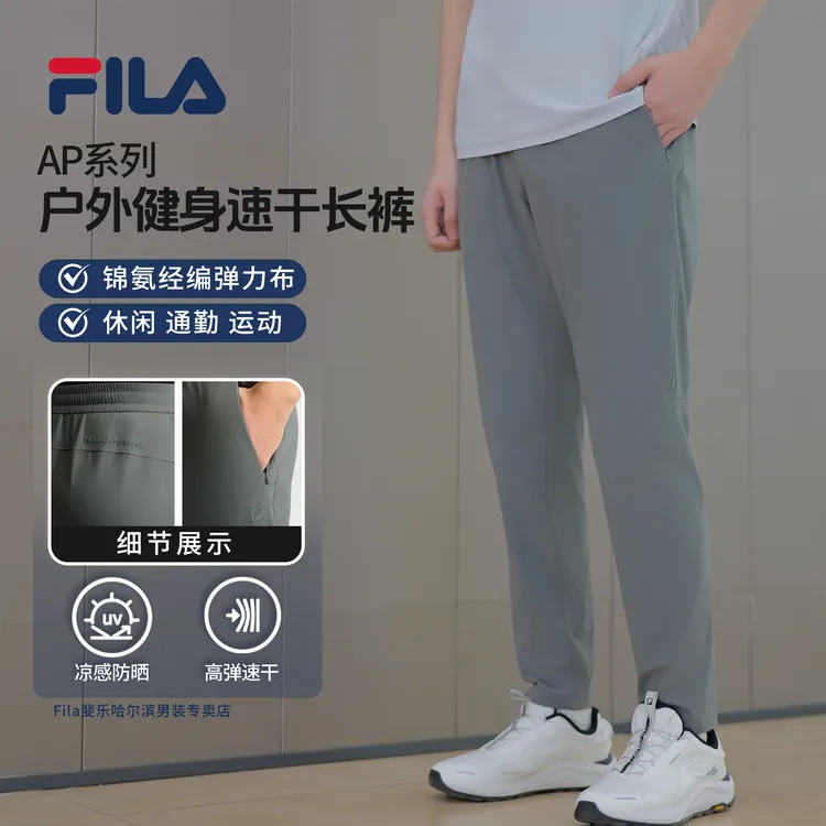 Fila/斐乐男子夏季【第三代六棱格凉感防晒】速干运动裤A11M521602F