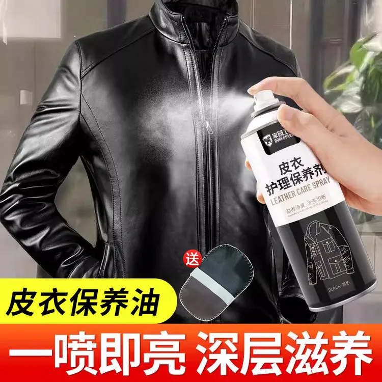 皮衣油护理保养油真皮黑色专用清洁剂皮夹克清洗去污无色皮具专用