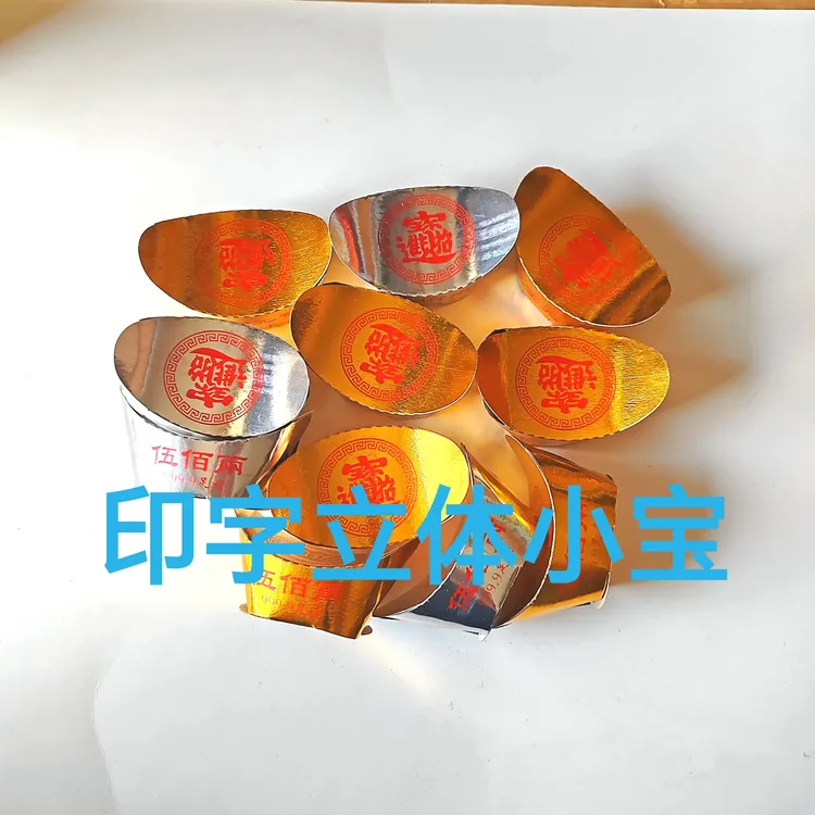 精品加厚印字硬卡手工折纸需自行折叠还包邮送袋子