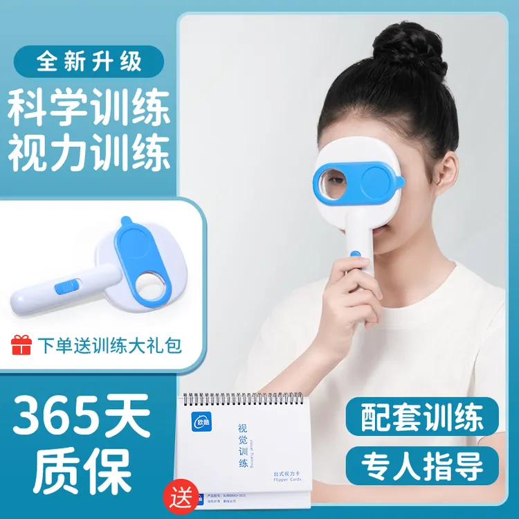 【开学必备】磁吸半自动反转拍视力卡青少年训练双面镜翻转拍调节镜
