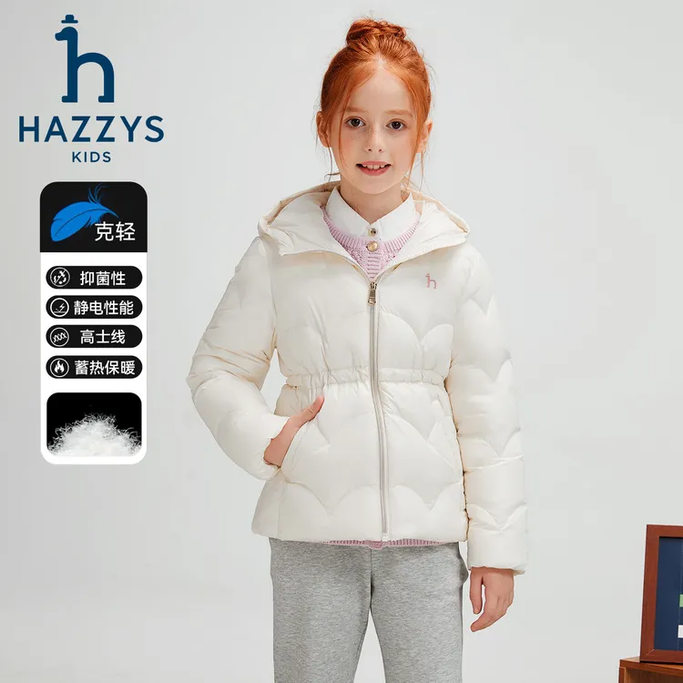 Hazzys/哈吉斯【腰身可调节】品牌女童冬新款羽绒服保暖冬季休闲