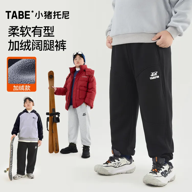 【胖童加绒长裤】小猪托尼男胖童装裤子中大童耐磨加肥加厚冬季保暖