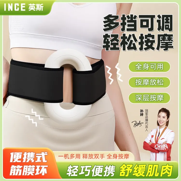 专业级筋膜环律动按摩放松解压揉腹仪揉捏肩颈舒享解放双手
