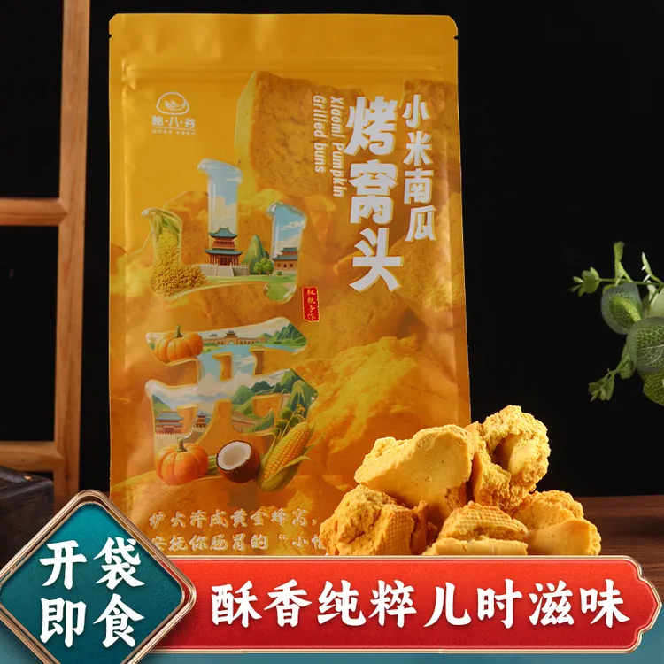 醇香粗粮越嚼越香小米南瓜烤窝头玉米粗粮非油炸老少皆宜270g/袋