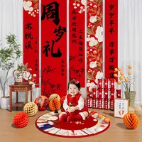 新中式宝宝电视背景墙布置装饰挂布横幅周岁礼仪式布置用品抓周