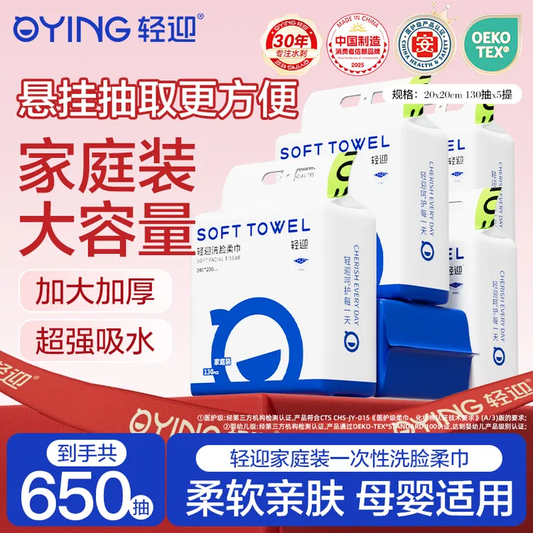 轻迎特厚款家庭装悬挂抽取式珍珠纹一次性亲肤双旦狂欢抢先购