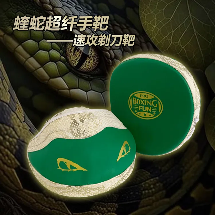 蝰蛇系列拳靶高端超纤手靶剃刀型速攻反应靶