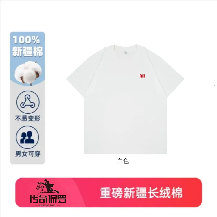 保罗经典刺绣纯棉T恤mi短袖男女同款休闲运动半袖国潮百搭男士