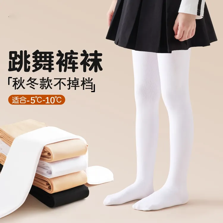 儿童跳舞裤袜秋季薄绒女孩练功专用打底袜白色连袜冬季儿童舞蹈袜