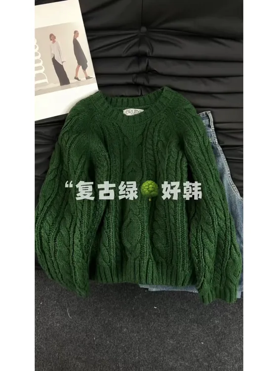 【现货】复古森林绿粗针麻花毛衣女秋冬厚实保暖韩系慵懒风针织衫