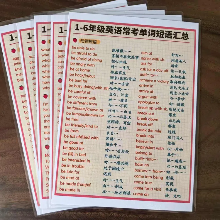 1到6年级英语必备单词汇总带音标趣味可打印快速记单词早教训练