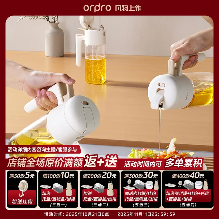 线喷倒三合一油壶高硼玻璃防漏油自动开盖多功能厨房酱油调料瓶