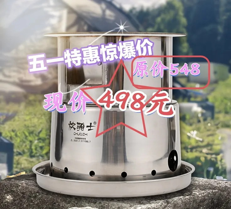 户外露营、自驾、骑行、迷你小巧车载无烟旅行防风柴火炉