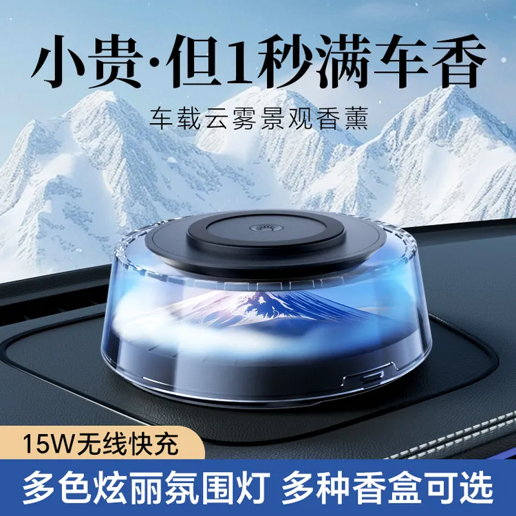 生日礼物送男生男朋友老公云雾景观车载香薰自动喷雾香氛持久留香