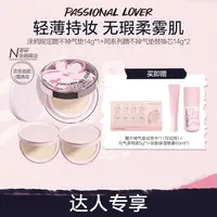 Passional Lover/PL涂鸦限定蹭不掉气垫14g混油皮控油不脱妆-09a