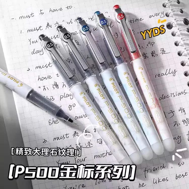 日本百乐P500金标针管中性笔直液式学生专用考试水笔0.5mm签字笔
