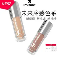 HYNTOOR黑兔未来星球唇蜜淡化唇纹水光显白玻璃唇口红高亮滋润