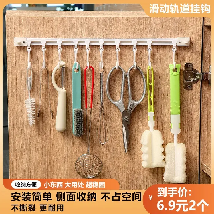 抢！【2个装】滑轨挂钩厨房收纳门后粘钩排钩免打孔挂架排可滑动