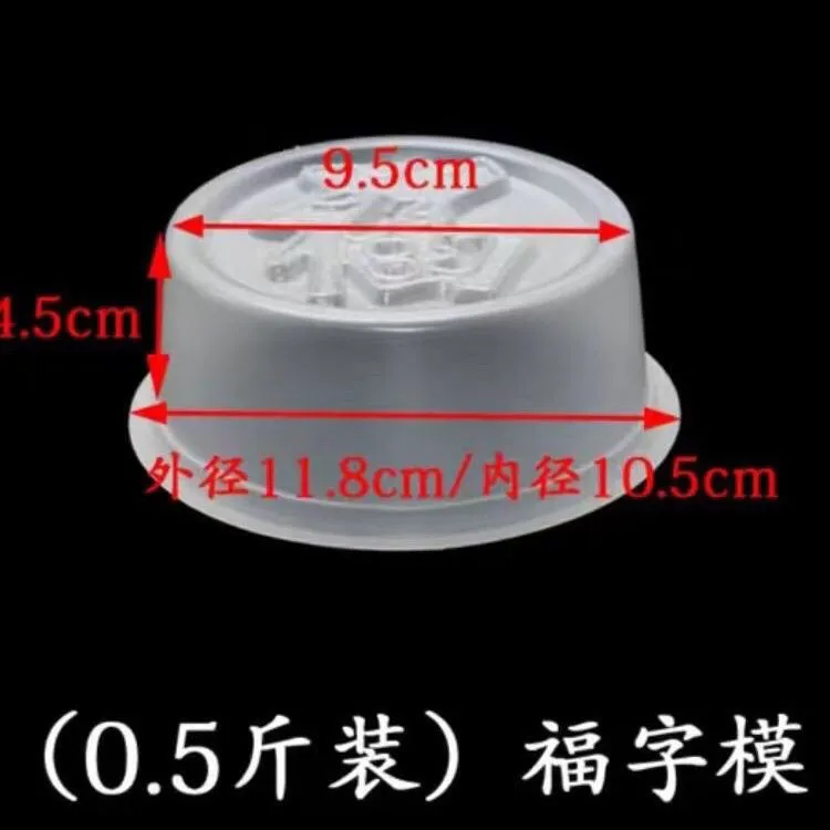 居家好物福版模具年糕模具半斤装的