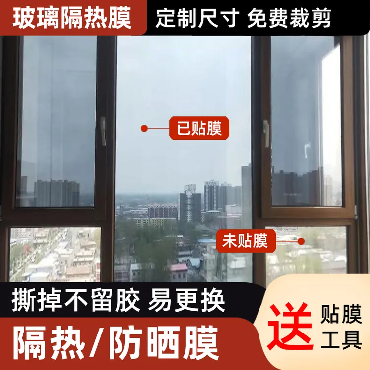 夏天隔热膜防晒遮阳耐高温单向透视保护隐私膜阻隔紫外线玻璃膜