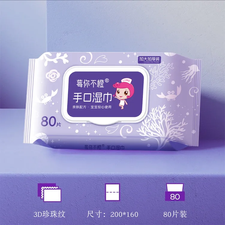 【一包近一公斤】加大加厚湿巾抽纸手口专用湿巾湿纸巾婴儿用