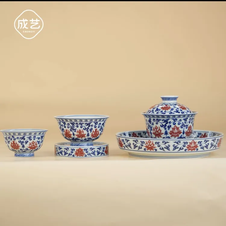 成艺青花釉里红缠枝莲悬停盖碗套装茶杯盖碗主人杯高端茶具家用